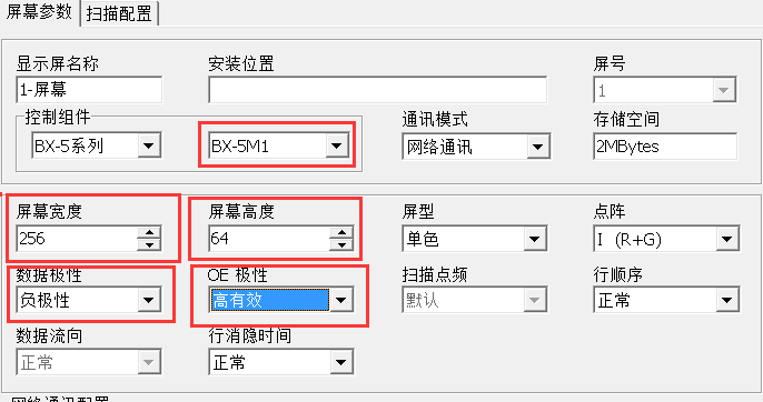 <a href=http://www.www.sosrehydrate.cn target=_blank class=infotextkey>led顯示屏</a>軟件