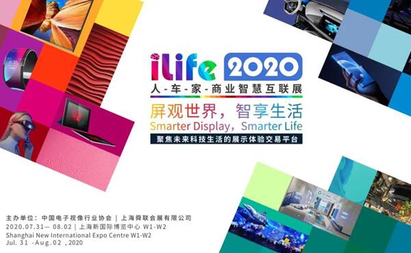 一站智玩博物館，iLife2020智慧文博主題展區(qū)帶你玩轉(zhuǎn)穿越～